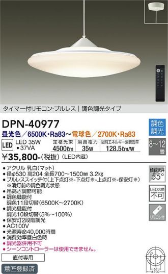 DAIKO(大光電機) ペンダント 激安販売 照明のブライト ～ 商品一覧1