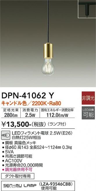 DAIKO(大光電機) ペンダント 激安販売 照明のブライト ～ 商品一覧5