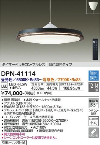 DAIKO(大光電機) 激安販売 照明のブライト ～ 商品一覧9ページ目