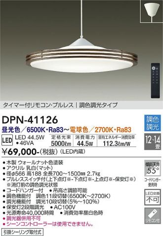 DAIKO(大光電機) ペンダント 激安販売 照明のブライト ～ 商品一覧1 