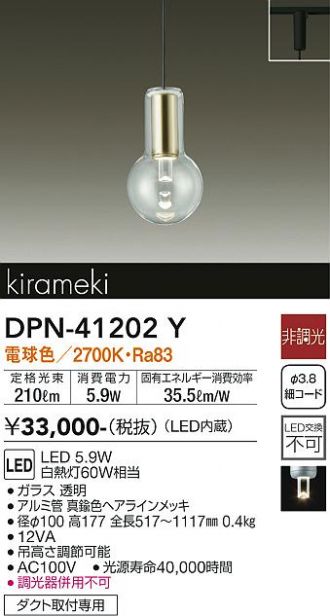 DAIKO(大光電機) 激安販売 照明のブライト ～ 商品一覧10ページ目