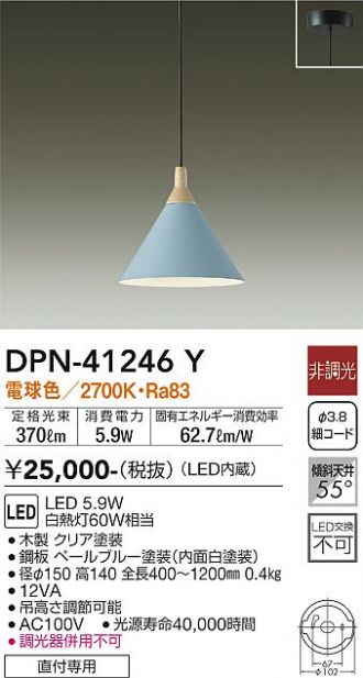 DAIKO(大光電機) ペンダント 激安販売 照明のブライト ～ 商品一覧7