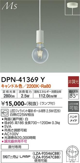 ペンダント 激安販売 照明のブライト ～ 商品一覧2ページ目