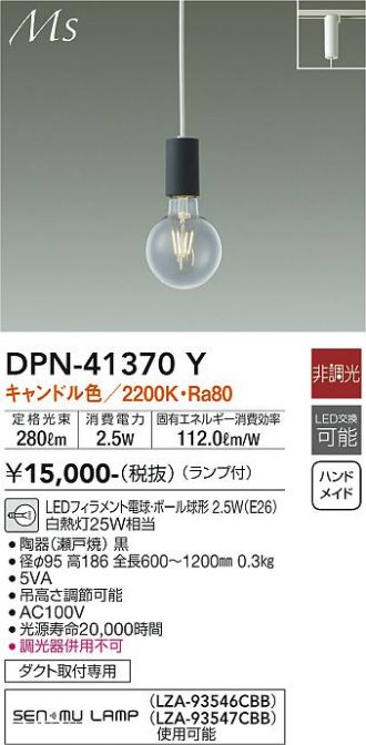 DAIKO(大光電機) ペンダント 激安販売 照明のブライト ～ 商品一覧7