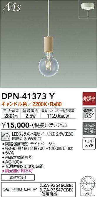 DAIKO(大光電機) ペンダント 激安販売 照明のブライト ～ 商品一覧3