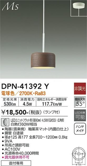 DAIKO(大光電機) ペンダント(和風) 激安販売 照明のブライト ～ 商品