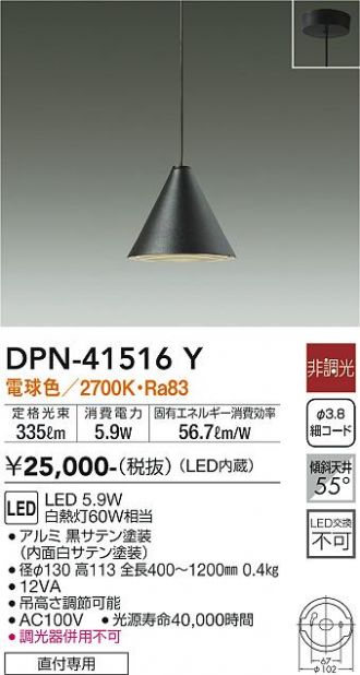 DAIKO(大光電機) ペンダント 激安販売 照明のブライト ～ 商品一覧4