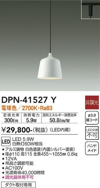 DAIKO(大光電機) ペンダント 激安販売 照明のブライト ～ 商品一覧5