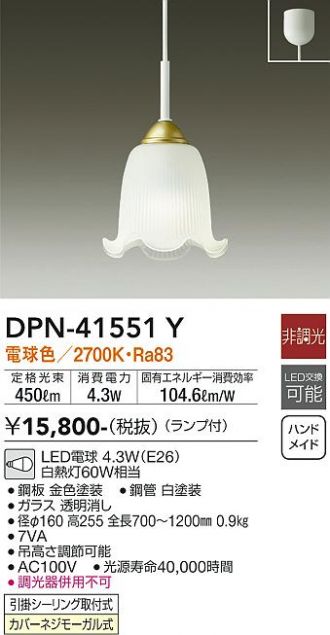 大光電機 DAIKO LEDペンダントライト ランプ付 LED電球 4.3W（E26）×4灯 電球色 2700K 電気工事必要 ホワイト D-