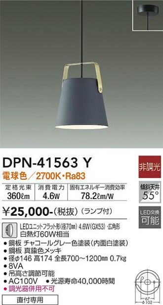 DAIKO(大光電機) ペンダント 激安販売 照明のブライト ～ 商品一覧1