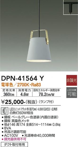 DAIKO(大光電機) ペンダント 激安販売 照明のブライト ～ 商品一覧2