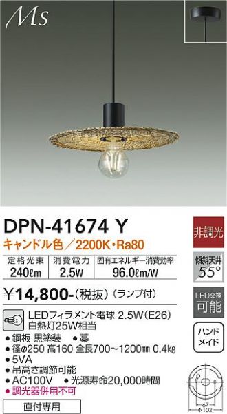 DAIKO(大光電機) ペンダント 激安販売 照明のブライト ～ 商品