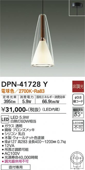 DPN-41523Y LED小型ペンダントライト 白熱灯60W相当 プラグタイプ 電気