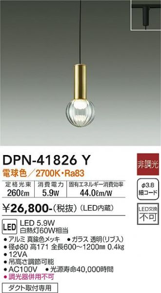 DAIKO(大光電機) 激安販売 照明のブライト ～ 商品一覧14ページ目