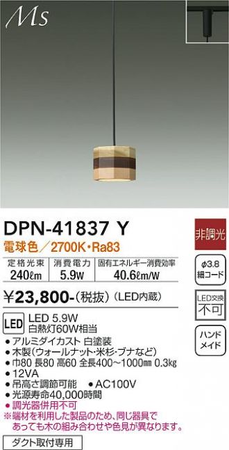 DAIKO(大光電機) 激安販売 照明のブライト ～ 商品一覧14ページ目