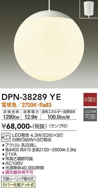 DAIKO(大光電機) ペンダント 激安販売 照明のブライト ～ 商品一覧7ページ目