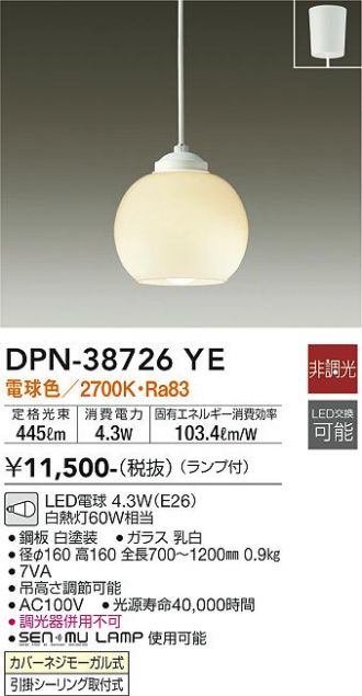 新品・未使用】３個セットDAIKOペンダントライト くろし