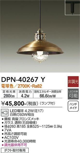DAIKO(大光電機) ペンダント 激安販売 照明のブライト ～ 商品一覧4 