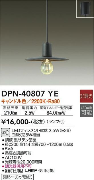 DAIKO(大光電機) 激安販売 照明のブライト ～ 商品一覧14ページ目