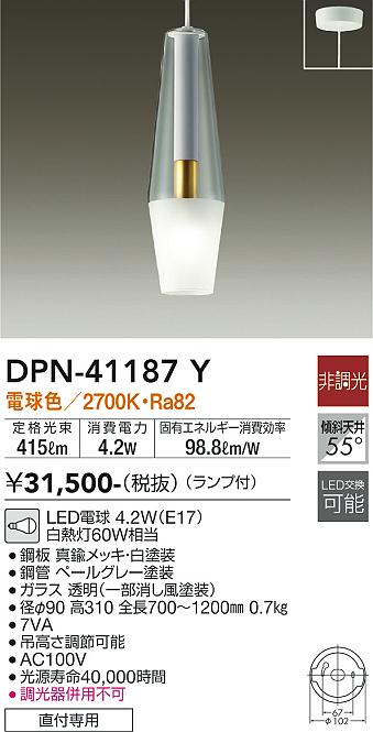 DPN-41187Y