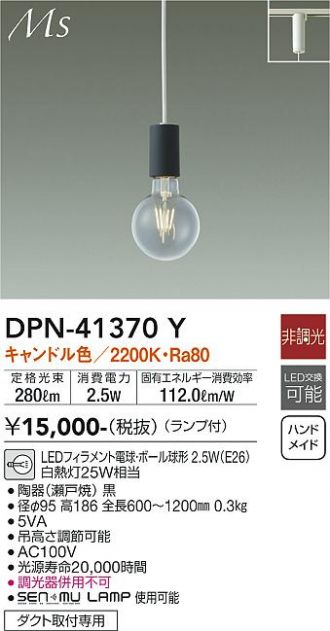 DAIKO(大光電機) ペンダント 激安販売 照明のブライト ～ 商品一覧4ページ目