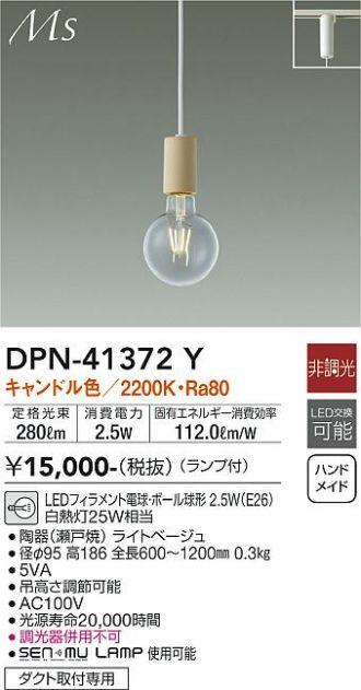 DAIKO(大光電機) ペンダント 激安販売 照明のブライト ～ 商品一覧2ページ目
