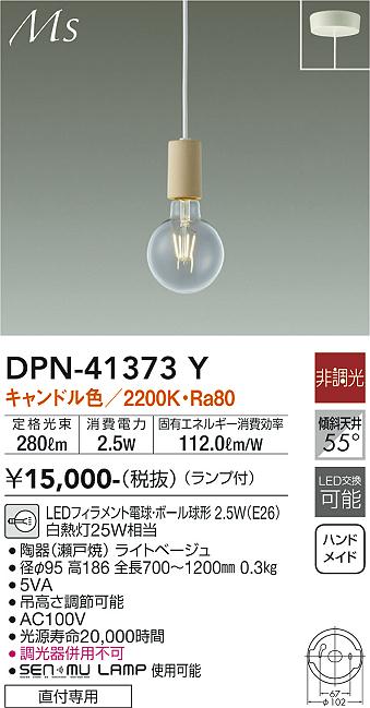 DPN-41373Y