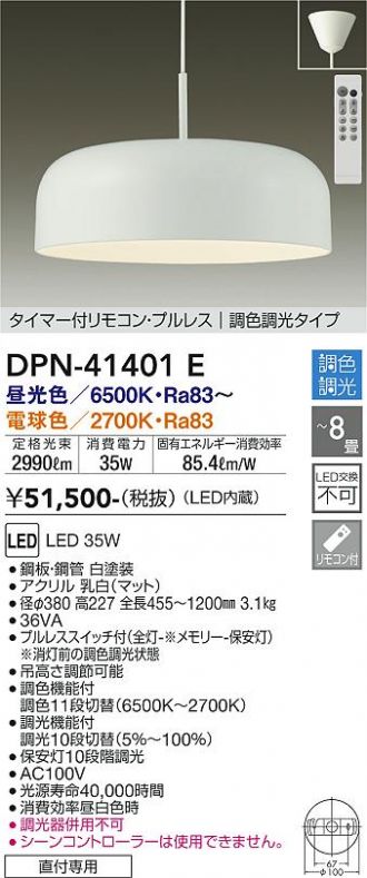 大光電機 DAIKO LEDペンダントライト LED内蔵 プルレス LED 46W 電球色 2700K 直付専用 電気工事必要 ホワイト