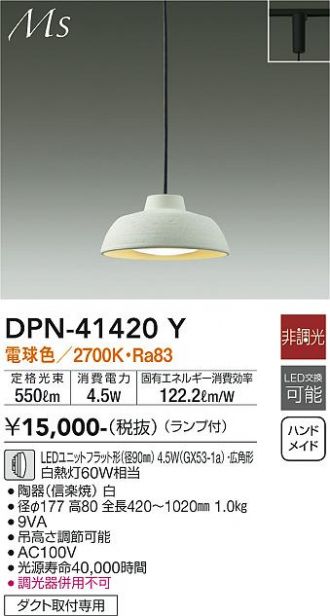 DAIKO(大光電機) 激安販売 照明のブライト ～ 商品一覧12ページ目