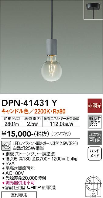 DPN-41431Y