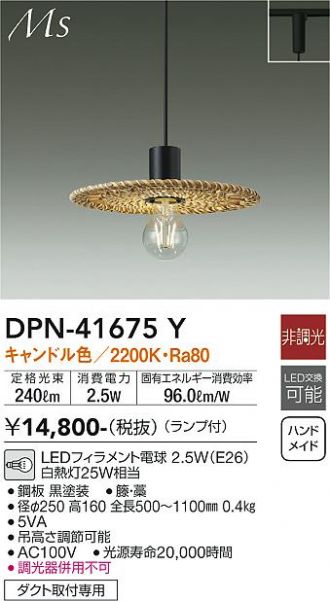 DAIKO(大光電機) ペンダント 激安販売 照明のブライト ～ 商品一覧4ページ目