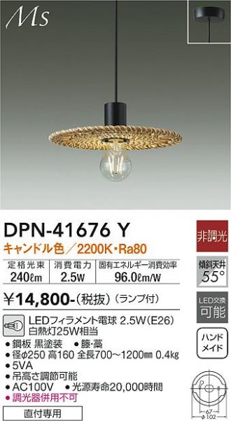 DAIKO(大光電機) ペンダント 激安販売 照明のブライト ～ 商品一覧4ページ目