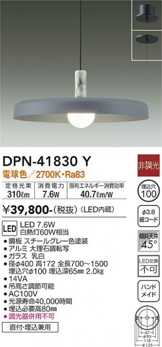 DAIKO(大光電機) ペンダント 激安販売 照明のブライト ～ 商品一覧2ページ目