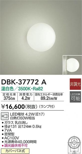 LEDB87938L(S)-LS 東芝 屋外用ブラケットライト シルバー 半埋込形 LED（電球色） - 5