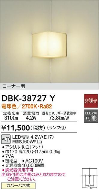 www.luckychocolate.de - 大光電機 ブラケット DBK38087A 工事必要