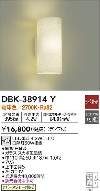 DAIKO(大光電機) ブラケット 激安販売 照明のブライト ～ 商品一覧2ページ目