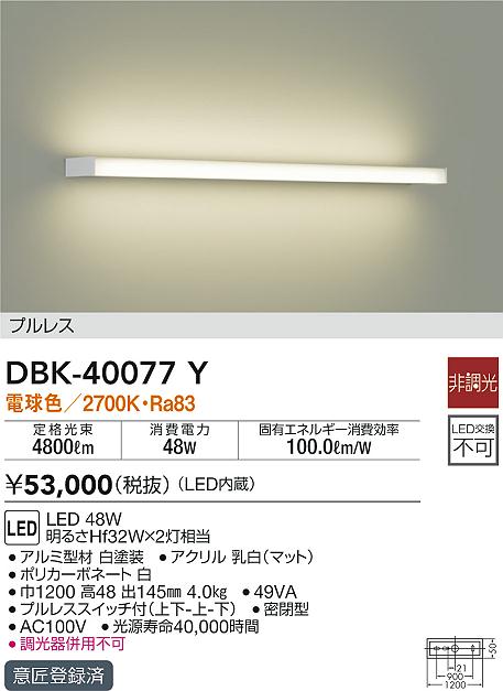 激安 DAIKO 大光電機 LEDブラケット DBK-41326WG ad-naturam.fr