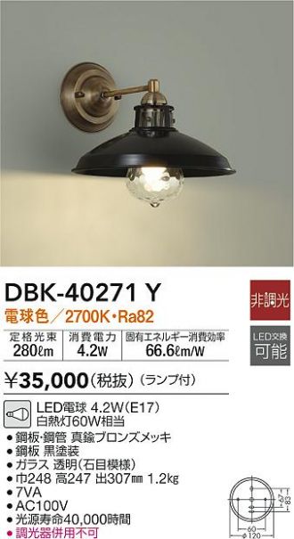 日時指定 大光電機 DAIKO 白 非調光 電球色 DBK-41481Y ブラケット ライト・