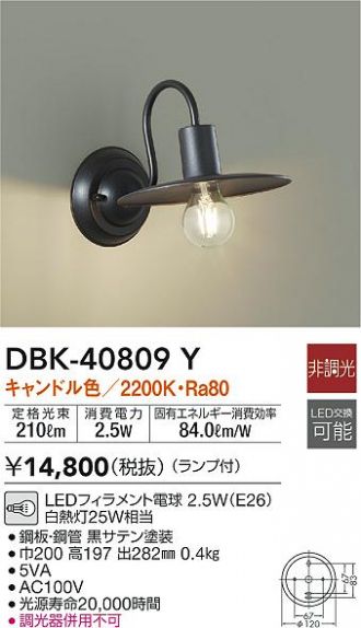 大光電機 大光電機 DBK-41326YG - その他照明器具