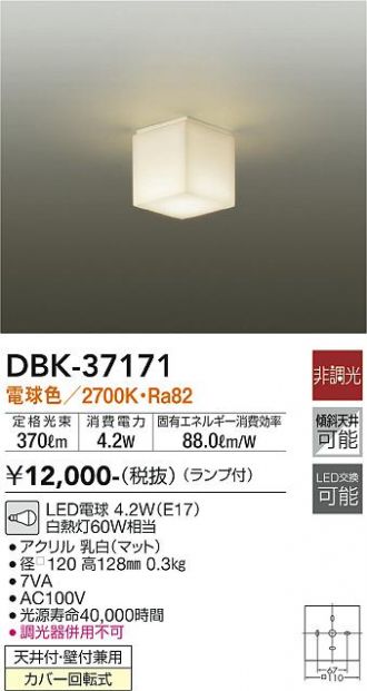 大光電機 DAIKO ＬＥＤブラケット 吹き抜け 上下配光 フラットタイプ Ｈｆ３２Ｗ×２灯相当 （ＬＥＤ内蔵） 温白色 ３５００Ｋ 白 DBK-38595A 