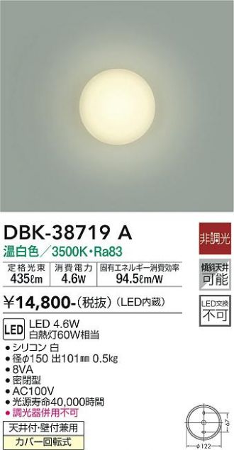 DAIKO(大光電機) 激安販売 照明のブライト ～ 商品一覧18ページ目