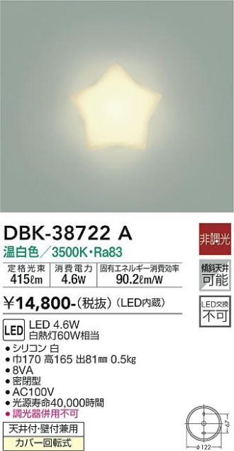 DAIKO(大光電機) 激安販売 照明のブライト ～ 商品一覧18ページ目