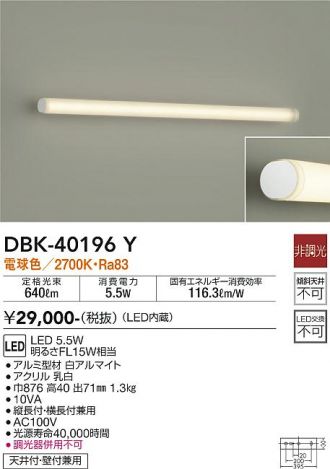 DAIKO(大光電機) ブラケット 激安販売 照明のブライト ～ 商品一覧4