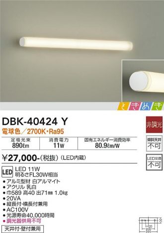 18％OFF 遠慮なくご質問ください【大光電機】『DBK40561Y』ブラケット