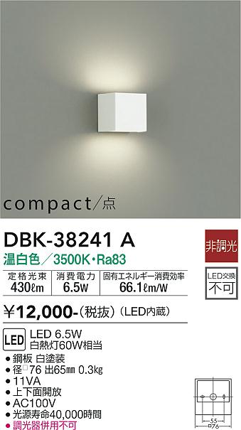 DBK-38241A