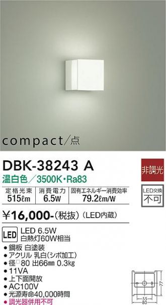 DAIKO(大光電機) ブラケット 激安販売 照明のブライト ～ 商品一覧3 