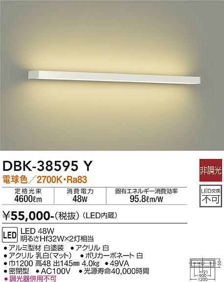 DBK-38595Y