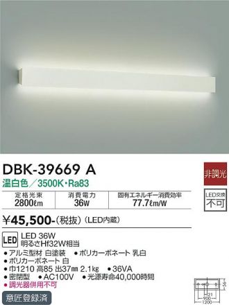 DBK-39669A