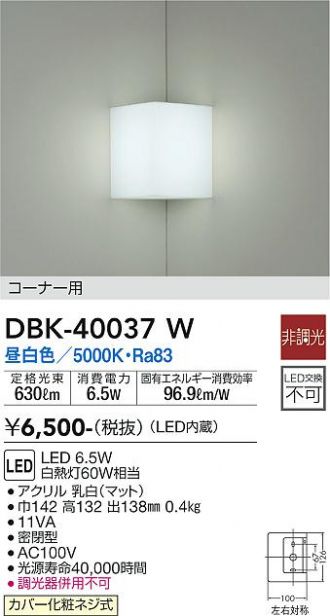 DBK-40037W