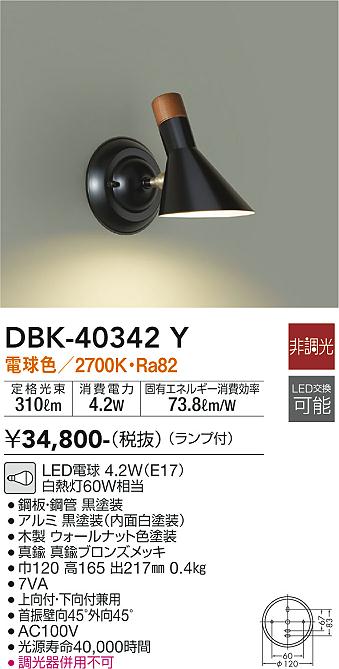 DBK-40342Y